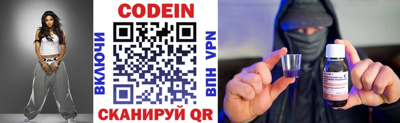 Codein напиток Lean (лин) магазин Феодосия