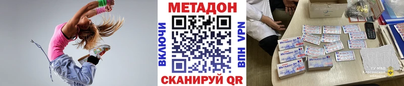 Метадон белоснежный закладка Феодосия